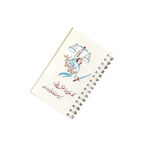 دفترچه یادداشت to do list حقوقی مدل N3
