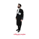 معاوضه لباس وکالت