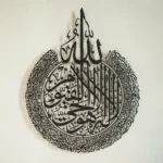 دیوارکوب منحصربه فرد آیه الکرسی