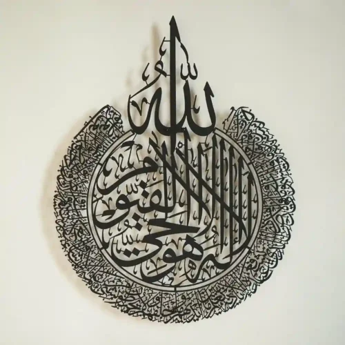 دیوارکوب منحصربه فرد آیه الکرسی