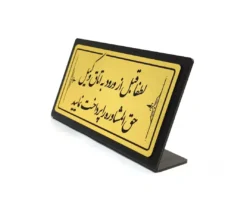 تابلو رومیزی کاربردی میز منشی در دفاتر وکالت