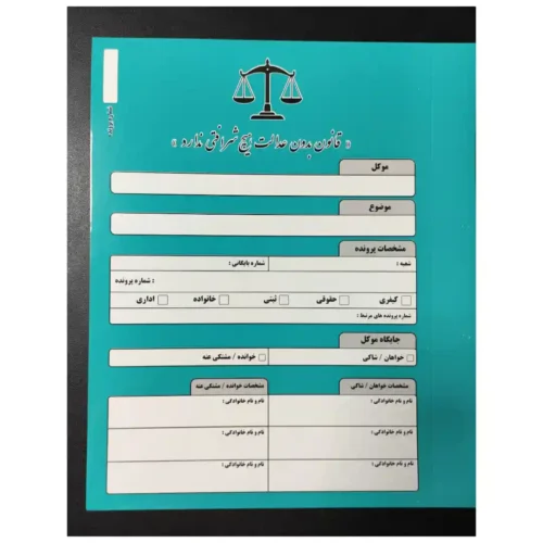 پوشه بایگانی مدل250 در 3رنگ