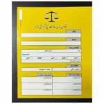 پوشه بایگانی مدل250 در 3رنگ