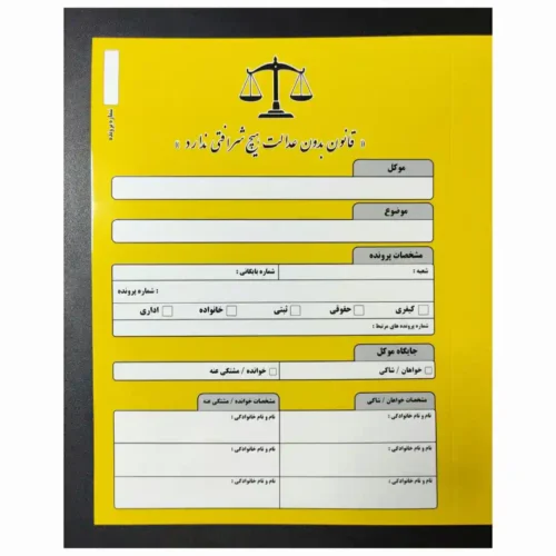 پوشه بایگانی مدل250 در 3رنگ