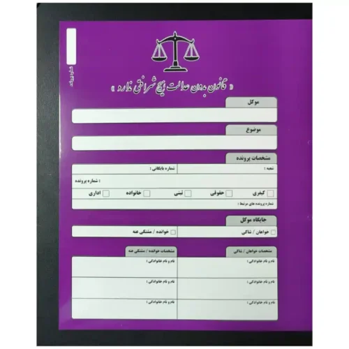 پوشه بایگانی مدل250 در 3رنگ