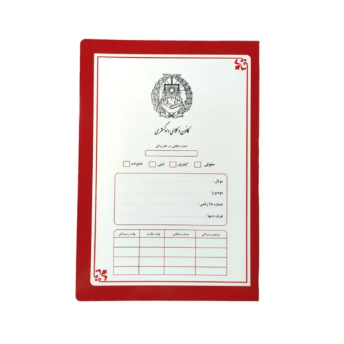پوشه وکالتی مدل 280 با لوگوی کانون وکلای دادگستری
