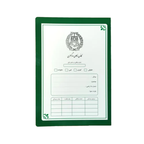 پوشه وکالتی مدل 280 با لوگوی کانون وکلای دادگستری