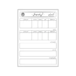 فرم سفارشی شرح اظهارات موکل