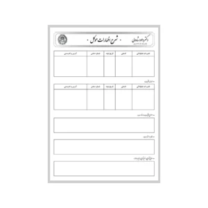 فرم سفارشی شرح اظهارات موکل