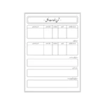 فرم آماده شرح اظهارات موکل