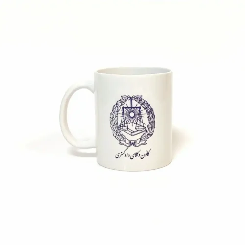 ماگ لگو کانون وکلا دادگستری