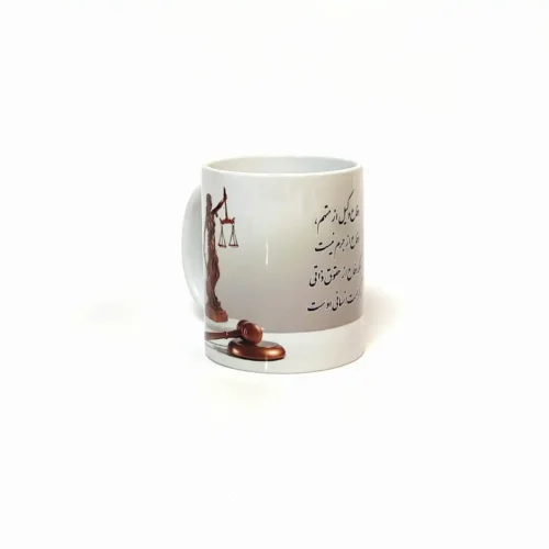 ماگ حقوقی کد 16