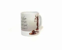 ماگ حقوقی کد 16