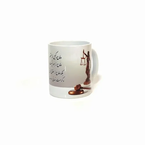 ماگ حقوقی کد 16