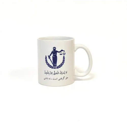 ماگ حقوقی کد12