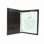 جلد پروانه وکالت چرمی طرح لیزارد