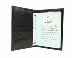 جلد پروانه وکالت چرمی طرح لیزارد